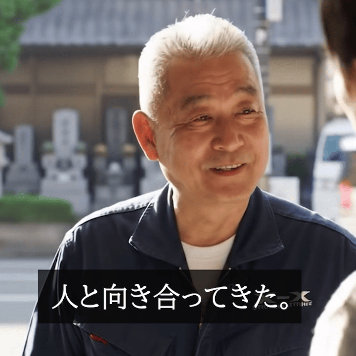 ベテラン石材店のお父さん